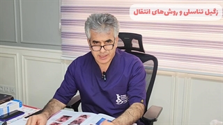 میدونی زگیل تناسلی چیه و چجور تشخیص داده میشه