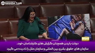 14030827: ادامه حمایت از اسرائیل مایه شرمساری است!