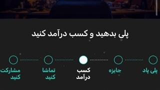 نحوه ثبتنام در نسخه جدید پلی پاد