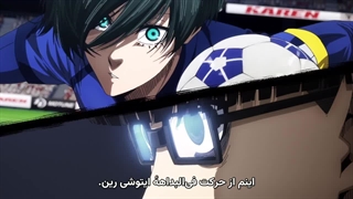 انیمه بلو لاک blue lock فصل 2 قسمت 7 زیرنویس فارسی