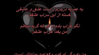 بانو مهستی ـ سراب عشق / Mahasti - Sarabe Eshgh