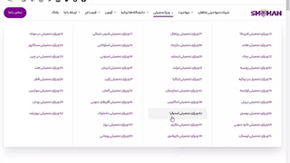 بورسیه دانشگاه ایستینیه استانبول | شرکت مهاجرتی شاهان  