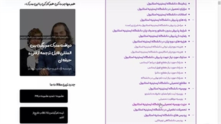 مزیت بورسیه دانشگاه ایستینیه استانبول | شرکت مهاجرتی شاهان