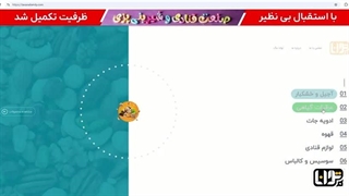 آجیل و خشکبار توانا