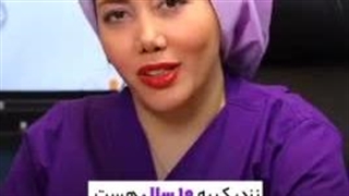 معرفی کلینیک کلینیک دکتر سمیه ادایی (جراح زیبایی زنان، متخصص و جراح زنان و زایمان و نازایی)