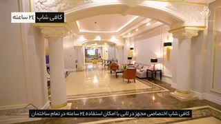 برج فاطیما ولنجک (فروش و اجاره)