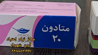 مرگ و مسمومیت با متادون