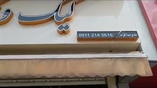 کیک و کلوچه هیراد