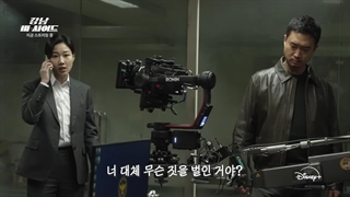 پشت صحنه سریال روی پنهان گانگنام قسمت 3و4