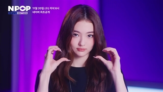 [ENDING CAM] MEOVV(미야오) 'TOXIC' l NPOP LIMITED EDITION - SIDE A (20241120)