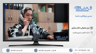 تولید و تدوین تیزر تبلیغاتی دفتر مرکزی شرکت فرامن تجهیز فارمد | وب رسام