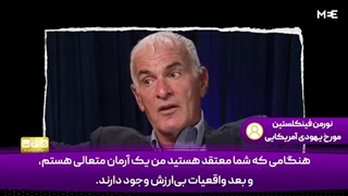 14030828: تاکنون هفده هزار کودک به دست بایدن کشته شده اند!