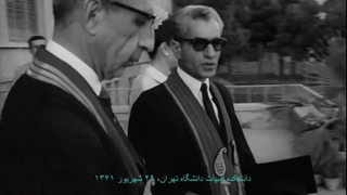 جشن آغاز سال تحصیلی دانشگاه تهران با حضور شاهنشاه و شهبانو در دانشکده ادبیات ۲۹ شهریور ۱۳۴۱