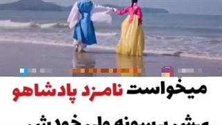 میکس سریال خدمه گل: آژانس‌ ازدواج چوسان