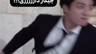 تو با این چیکار داری( جیمین ناجی)