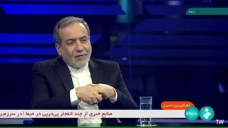 سیاست خارجی ایران + دکتر عباس عراقچی بلیچینگ