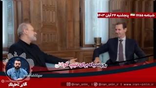 آقای تحلیلگر  عقب نشینی لشکر رژیم از مرز لبنان قبرستان های رژیم دیگر جا ندارد