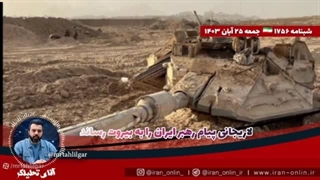 آقای تحلیلگر  لاریجانی پیام رهبر ایران را به بیروت رساند