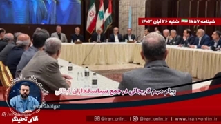 آقای تحلیلگر  لغو گسترده سفر مقامات صهیون  فعلا سفر به باکو ممنوع