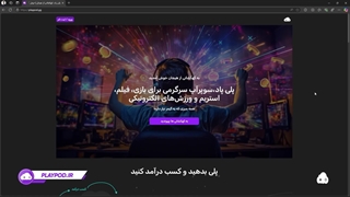آموزش ثبتنام در نسخه جدید پلیپاد