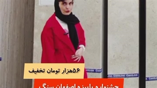 فروش سنگ تراورتن