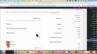 اتصال افزونۀ ارسال کد تأیید بین‌المللی Digits به پنل پیامکی | پلاگین دیجیتس بین الملل