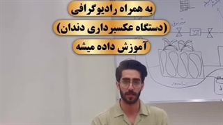 معرفی دوره تعمیرات تجهیزات دندانپزشکی