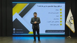 مهدی مهروز - چه مواردی را در پروژه سئو باید رعایت کرد؟