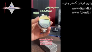سختی سنجشور دیجیتال ترما