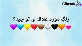 رنگ مورد علاقه اعضای بی تی اس