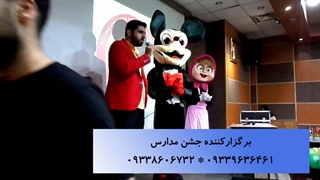 نمایش زیبا در جشن مدرسه