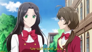 انیمه من شرورترین زنی میشم که توی تاریخ ثبت شده قسمت 8