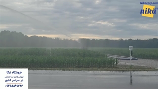 آبپاش کامت اتریش - نیکاکورپ