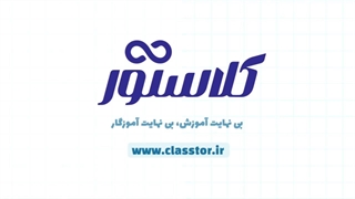 بی نهایت آموزش، بی نهایت آموزگار در کلاستور!
