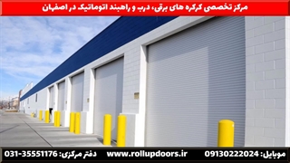 کرکره برقی در اصفهان، تعمیر کرکره برقی در اصفهان