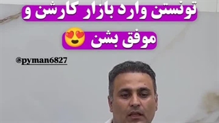 رضایت کار آموز آموزشگاه هامان - آموزش تعمیرات تجهیزات دندانپزشکی 5