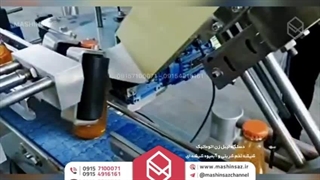 دستگاه لیبل زن اتوماتیک شیشه تخم شربتی و آبمیوه شیشه ای ساخت ماشین ساز/۰۹۱۵۷۱۰۰۰۷۱