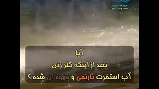 محلول کاهنده آهن استخر PoolPlex در فروشگاه آبیکو