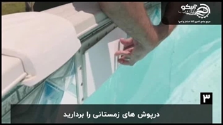 راه اندازی مجدد استخر و نکات آن