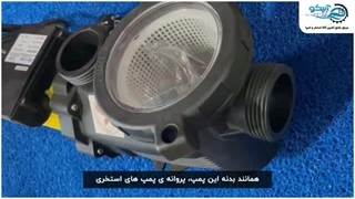 مقایسه پمپ آب و پمپ استخری