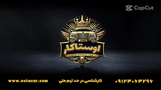 کارشناسی خودرو