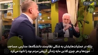 14030830: اگر گفته های من را در اسرائیل تکرار کنید امنیت نخواهید داشت بازداشت می شوید!