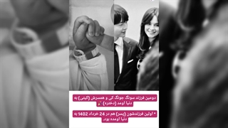 دختر بچه دوم بازیگر مرد سونگ جونکی به دنیا آمد امروز ظهر به وقت کره درمان جای جوش