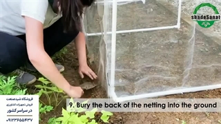 چگونه یک گلخانه خانگی با توری بسازیم؟ شید صنعت