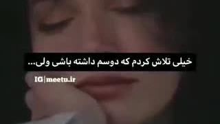 خدافظی کردی؟!..تلاشام بی ثمره:)