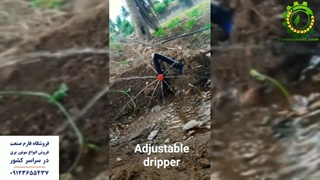 قطره چکان ایریتک - فارم صنعت