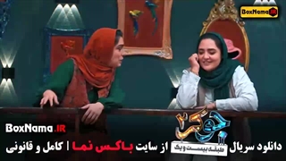 جوکر بانوان نرگس محمدی و الیکا عبدالرزاقی - جوکر فصل دوم