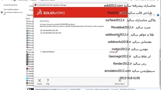 آموزش نصب نرم افزار سالیدورک 2025 با لینک دانلود