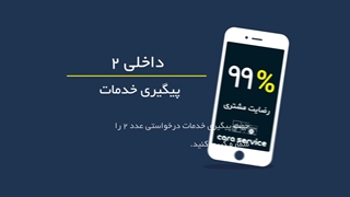 خدمات پس از فروش محصولات نیکسان