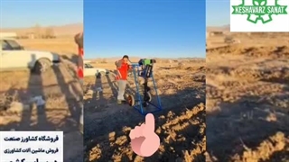 مته چاله کن - کشاورز صنعت